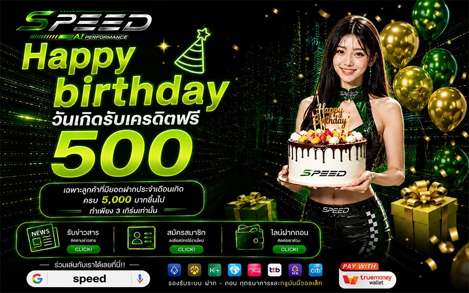 SPEED คาสิโนสด บาคาร่า SA Gaming ถ่ายทอดสด