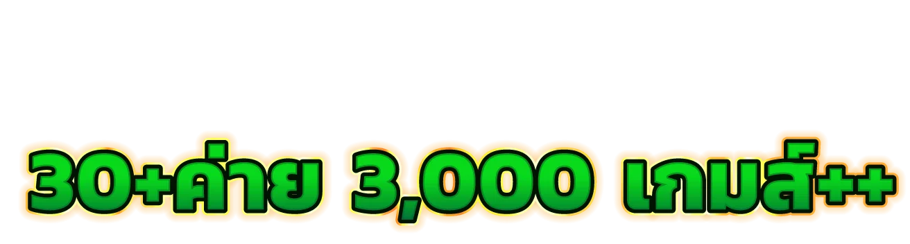 SPEED สล็อตออนไลน์ PG Soft Pragmatic Jili ทุกค่าย RTP สูง